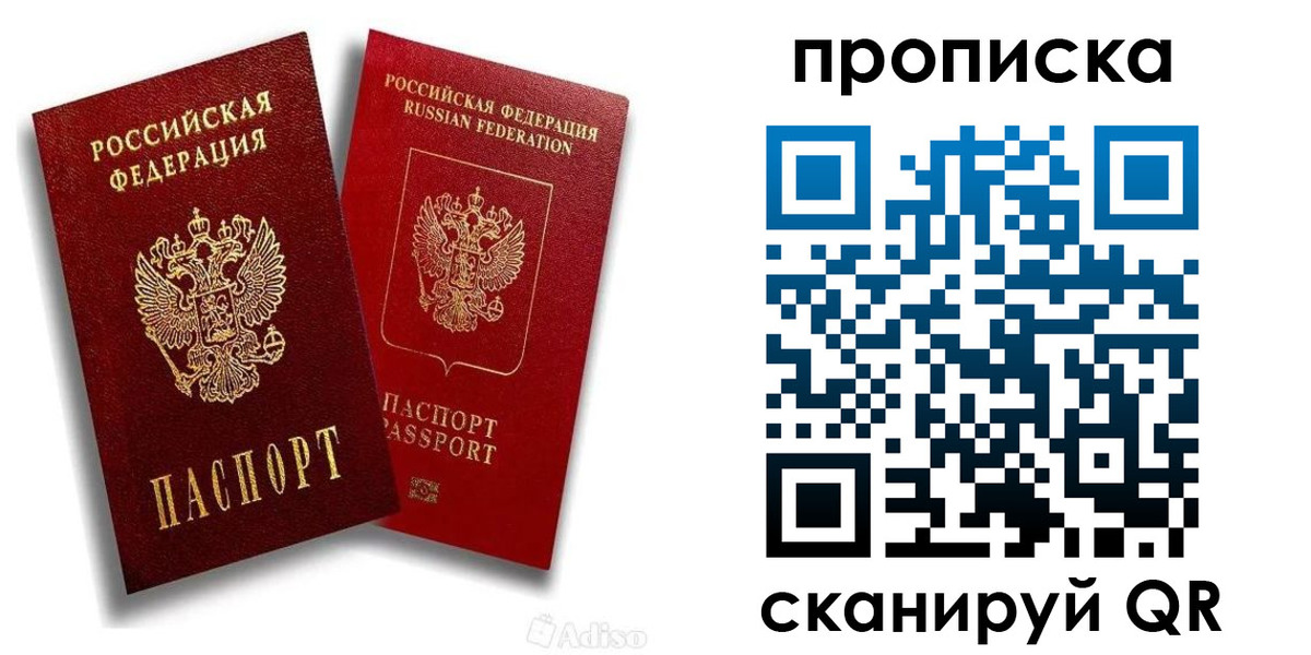 прописка поиск в Елизово