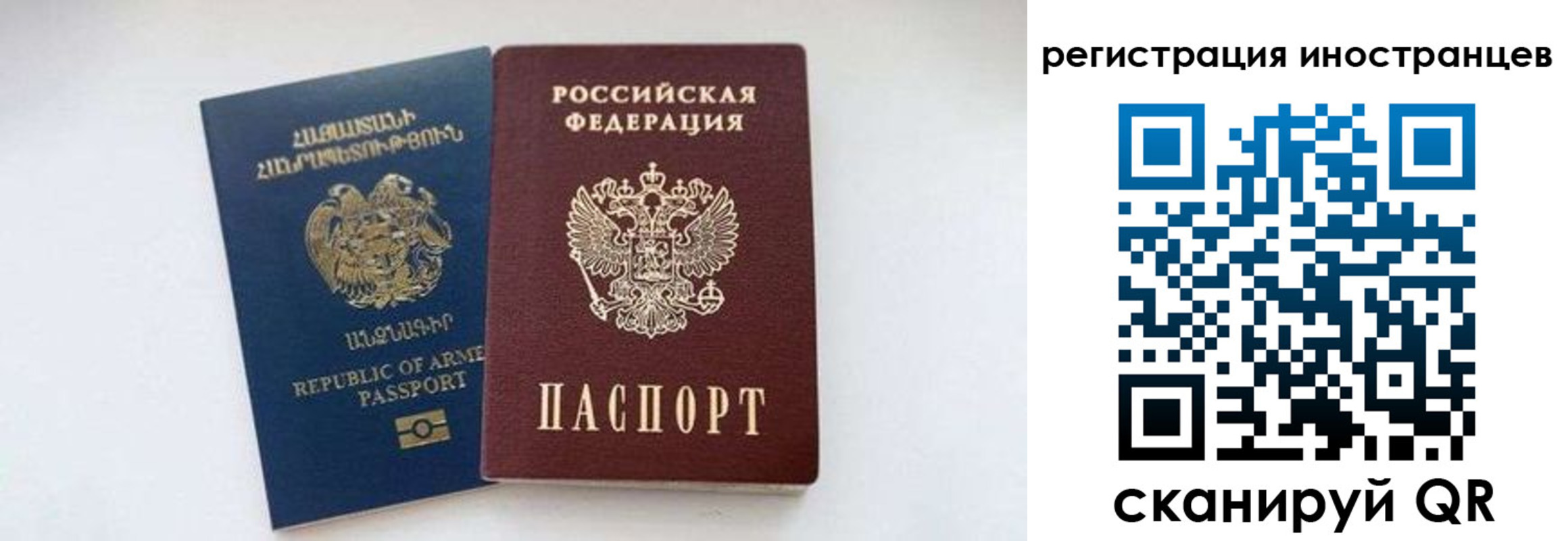 прописка законно в Елизово
